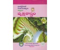 Intermediate  2nd Year Botany Telugu Medium - Vrykshasastram - వృక్షశాస్త్రం - Telugu Academy